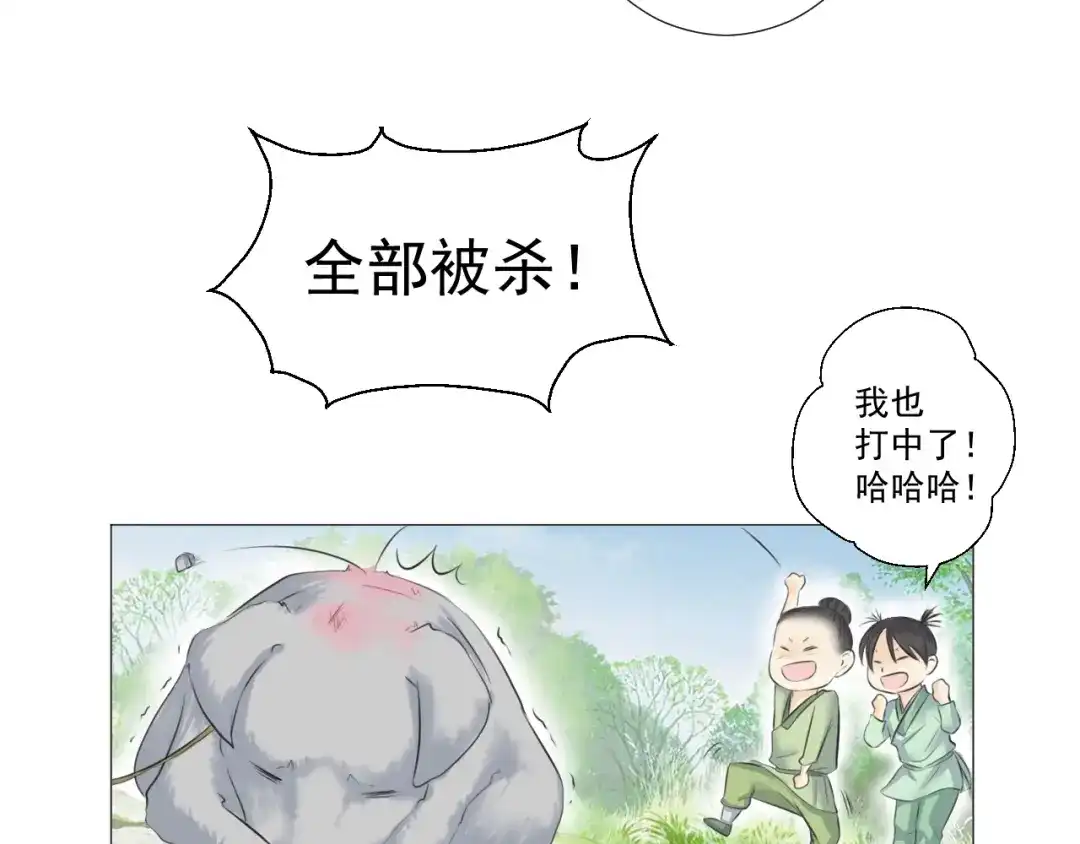 剑魂录 第十四话 第13页