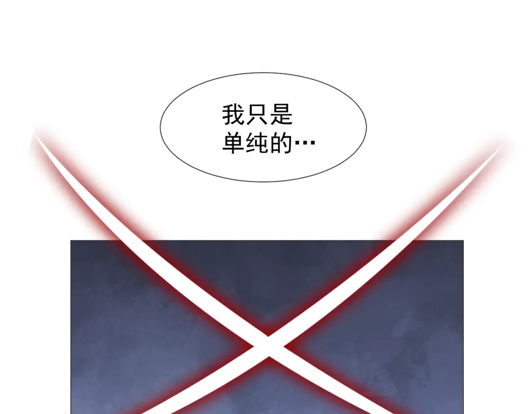 剑魂录 第十四话 第53页