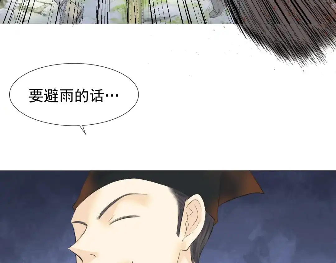 剑魂录 第十四话 第40页