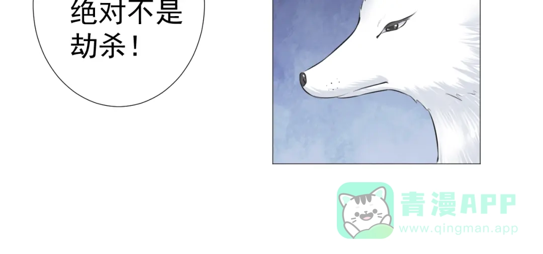 剑魂录 第十四话 第31页