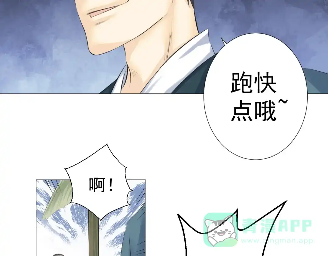 剑魂录 第十四话 第41页