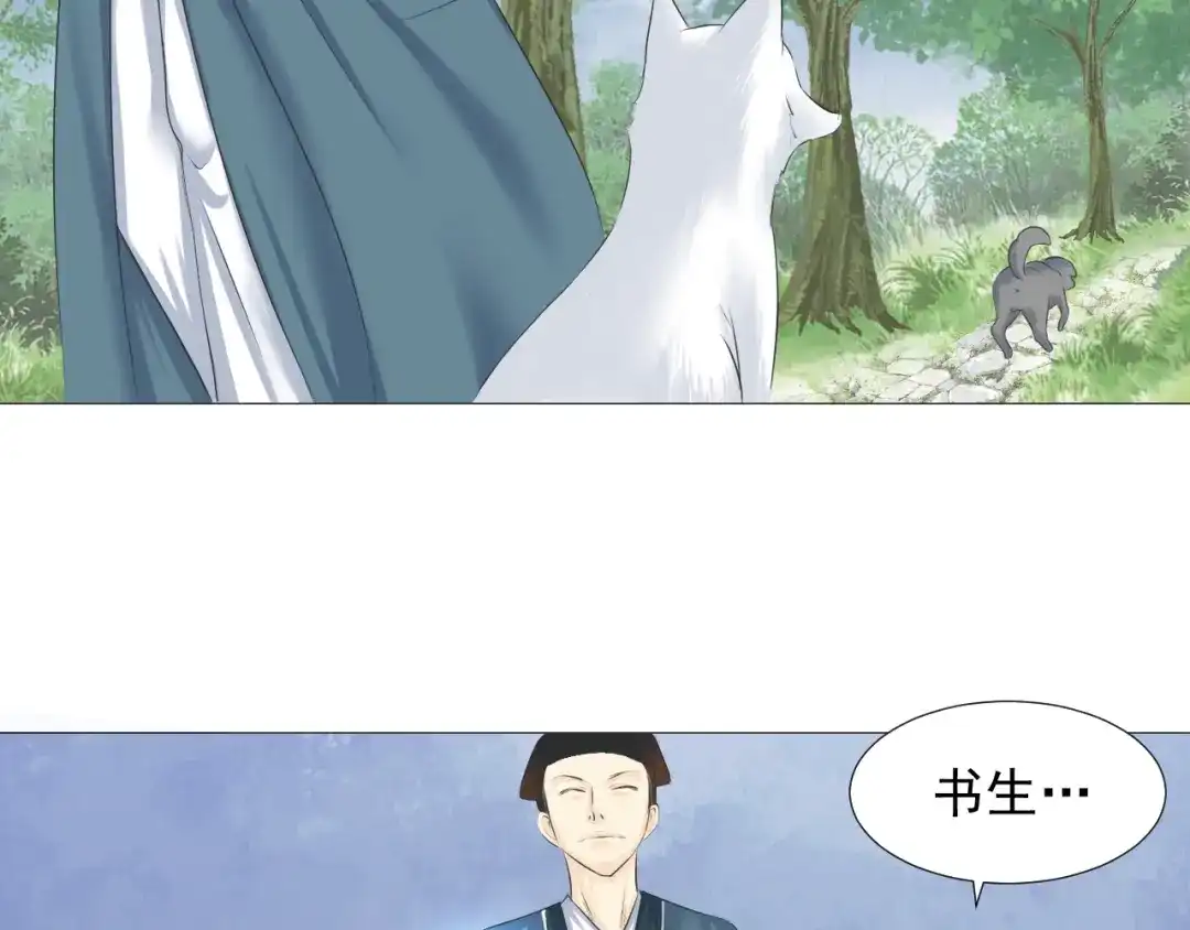 剑魂录 第十四话 第60页