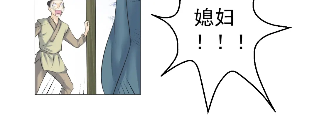 剑魂录 第十四话 第42页