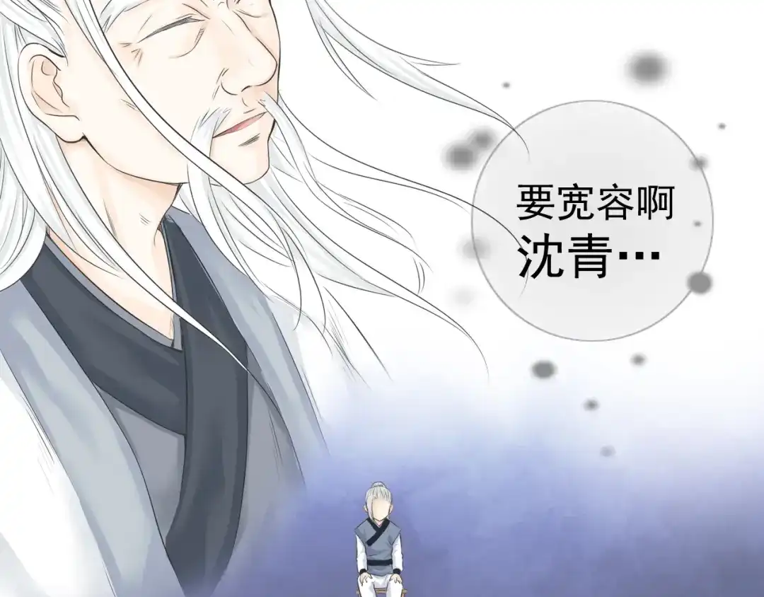 剑魂录 第十五话 第17页
