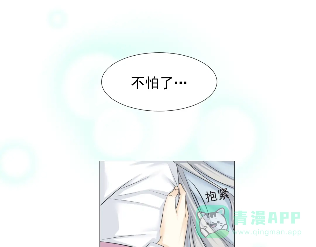 剑魂录 第十五话 第31页