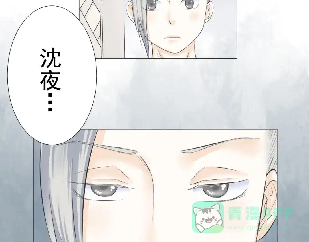 剑魂录 第十五话 第11页