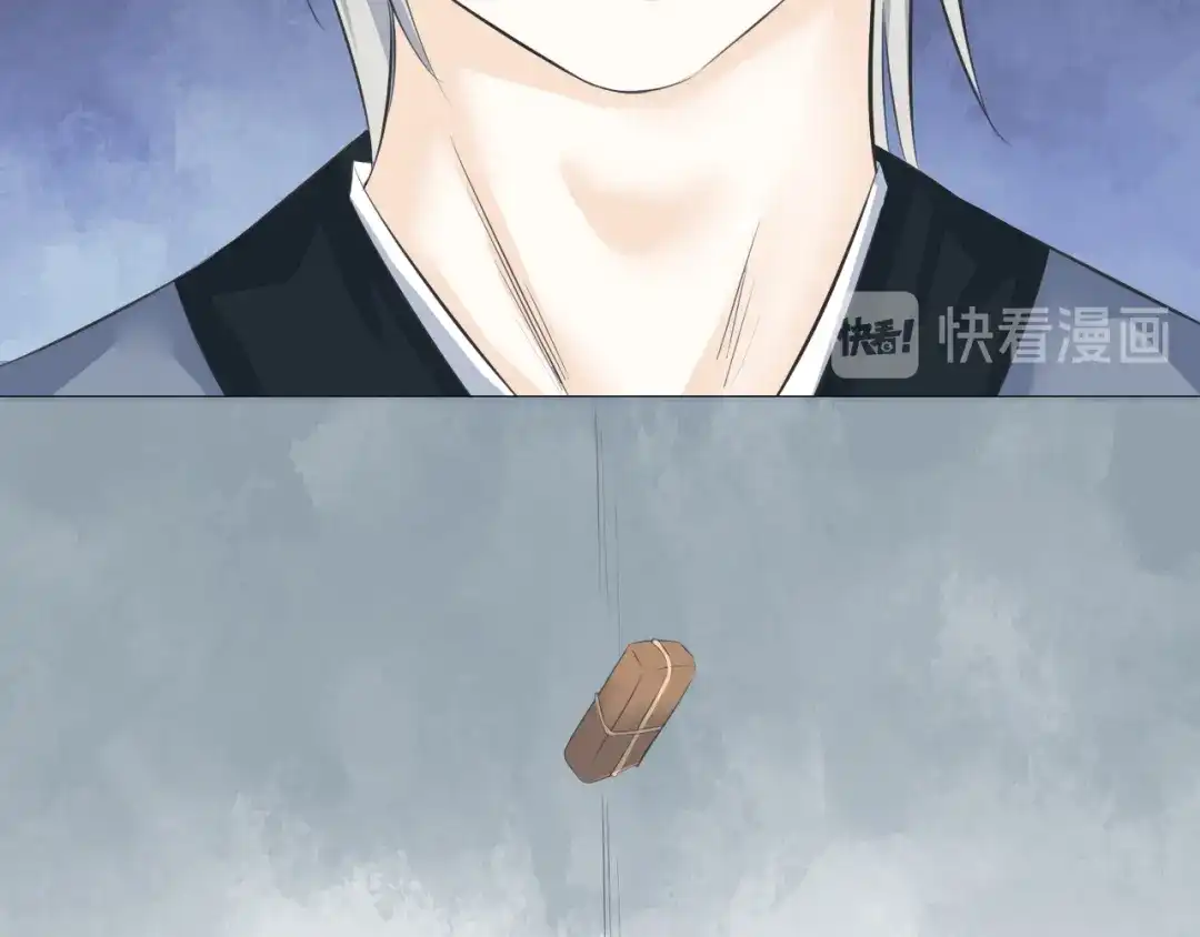 剑魂录 第十五话 第13页