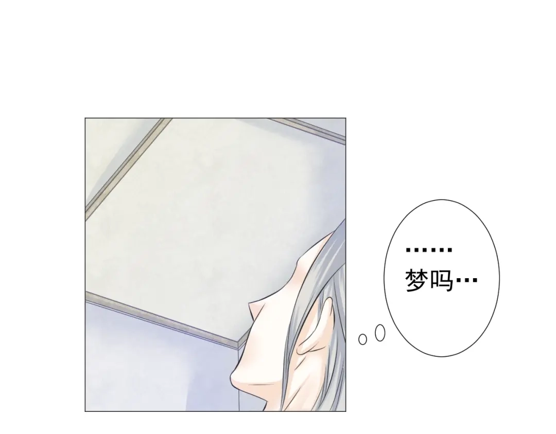 剑魂录 第十五话 第22页