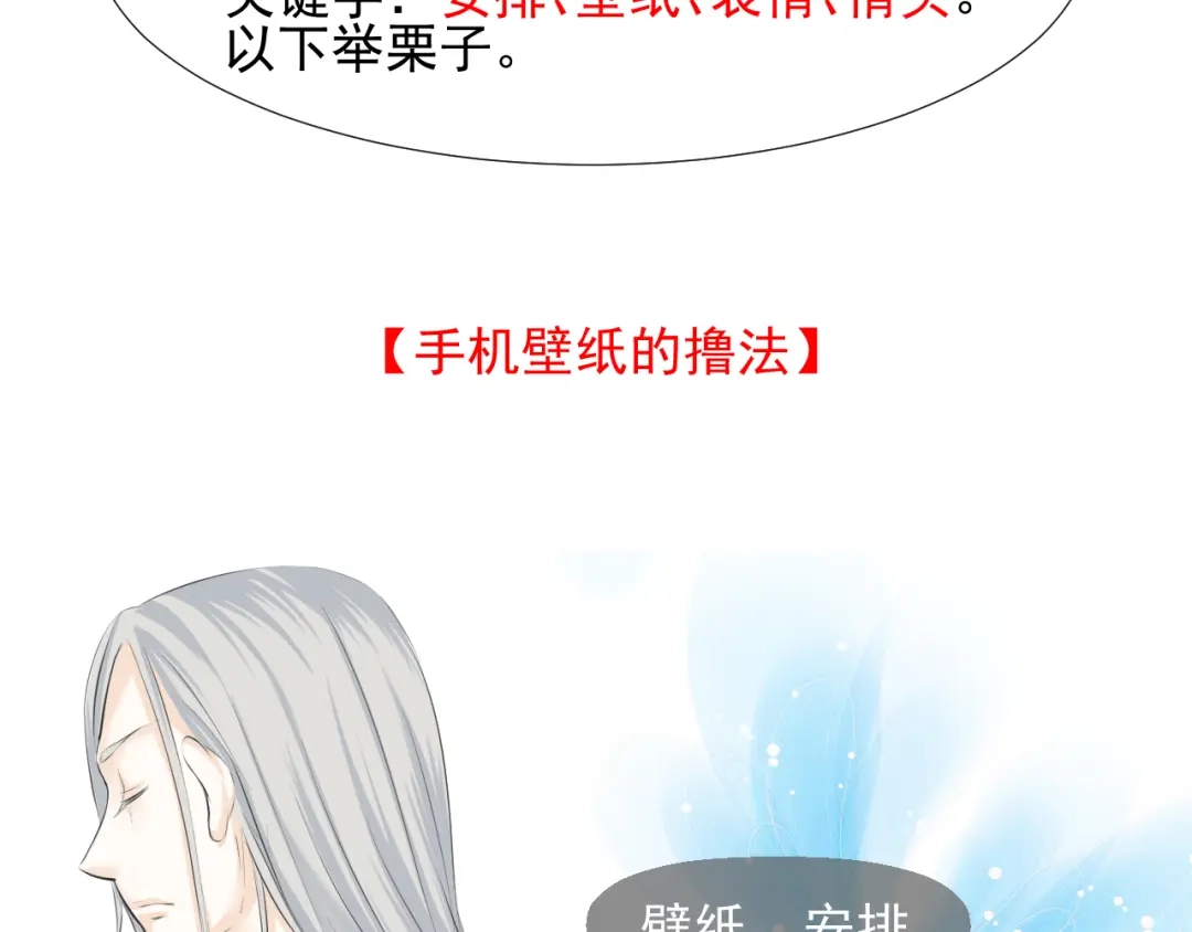 剑魂录 第十五话 第65页