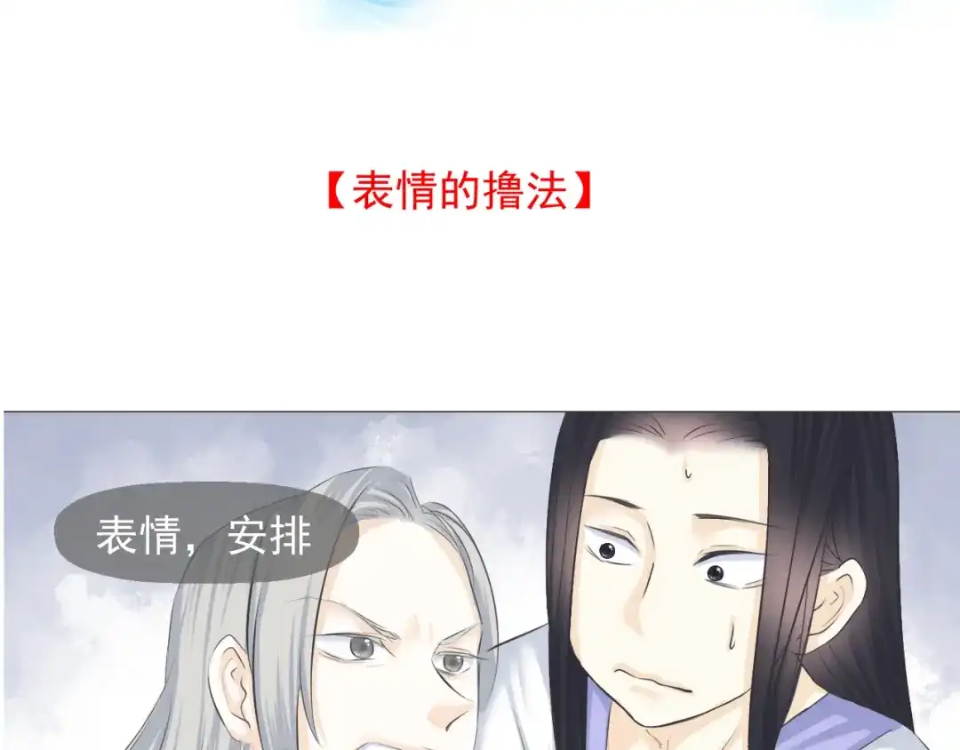 剑魂录 第十五话 第68页