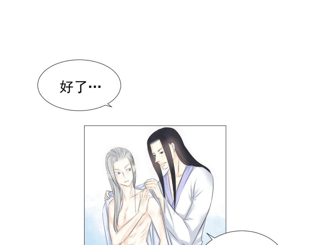 剑魂录 第十五话 第47页