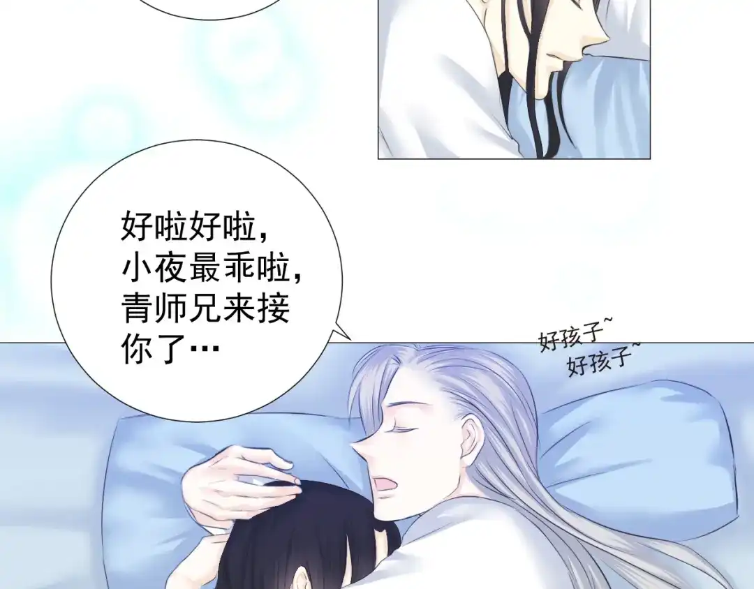 剑魂录 第十五话 第27页