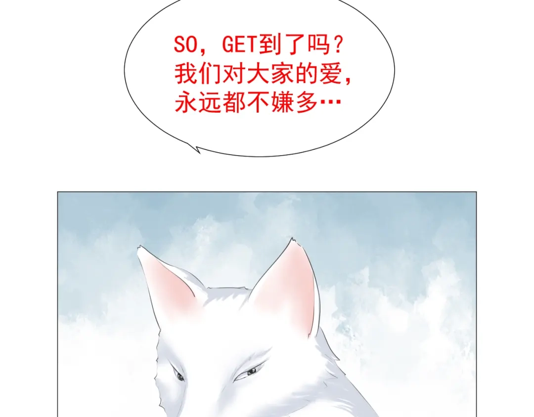 剑魂录 第十五话 第73页