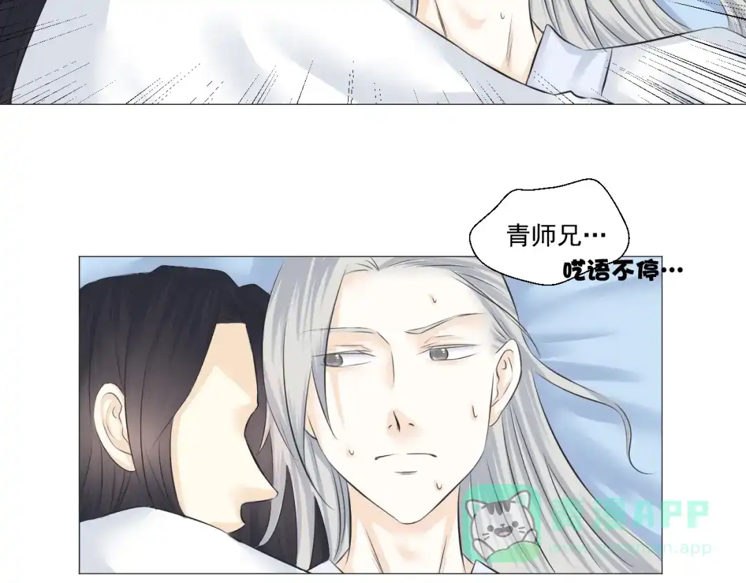 剑魂录 第十五话 第21页