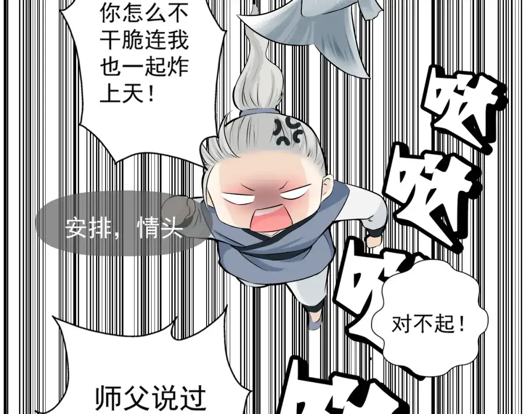 剑魂录 第十五话 第70页