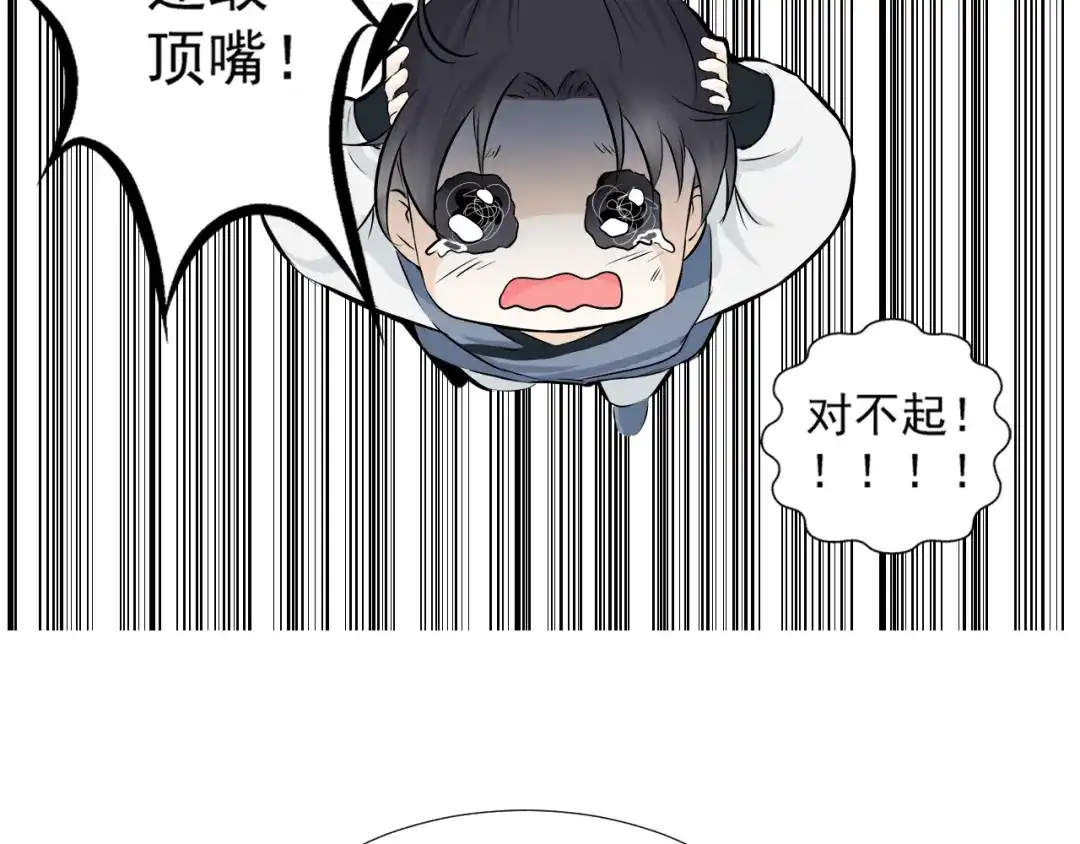 剑魂录 第十五话 第72页