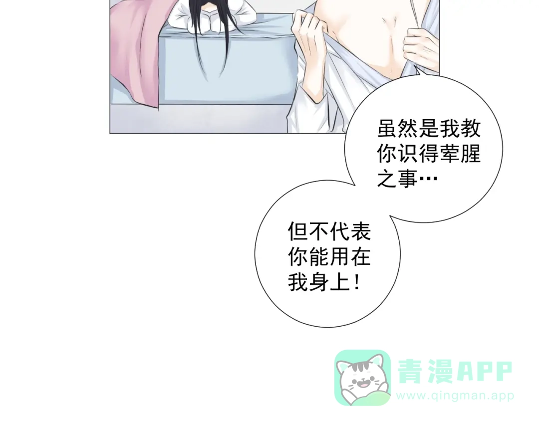 剑魂录 第十五话 第36页