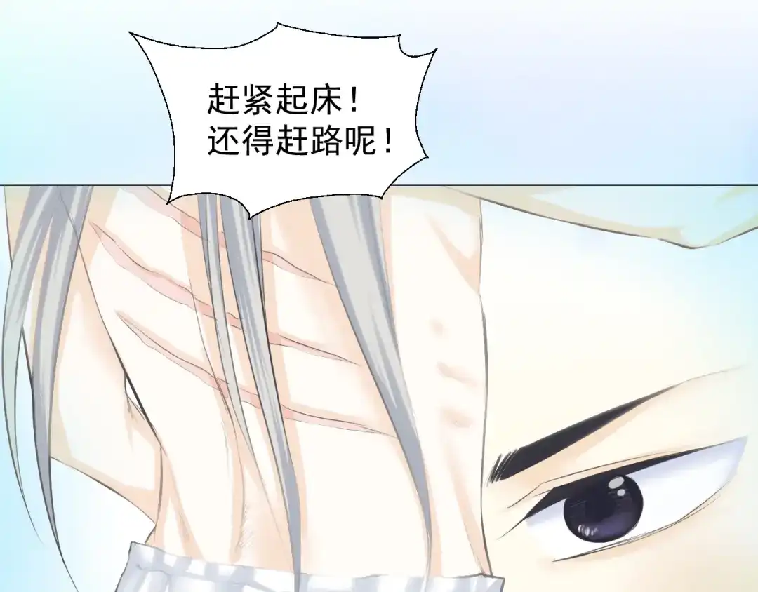 剑魂录 第十五话 第39页
