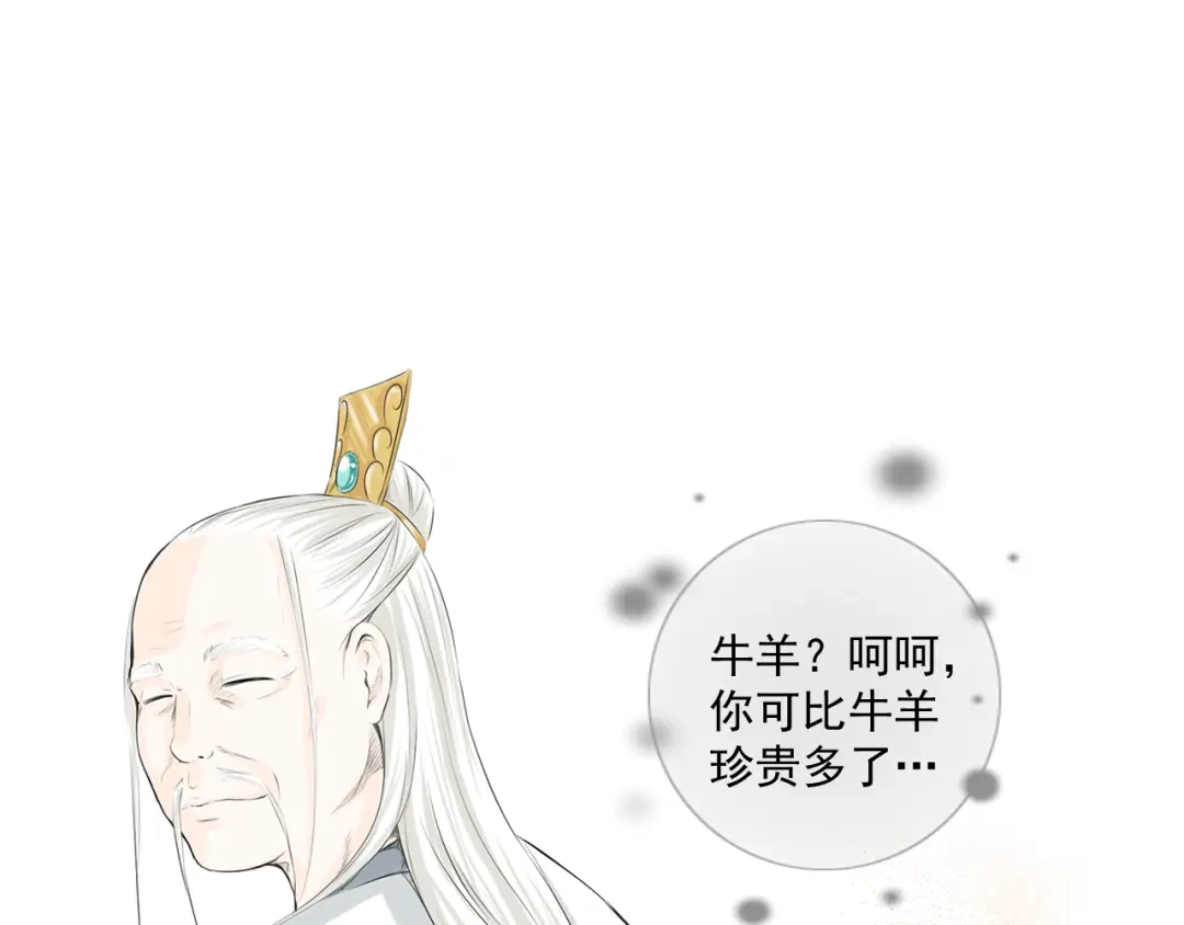 剑魂录 第十五话 第15页