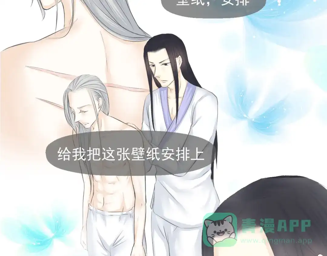 剑魂录 第十五话 第66页