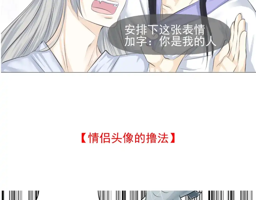 剑魂录 第十五话 第69页