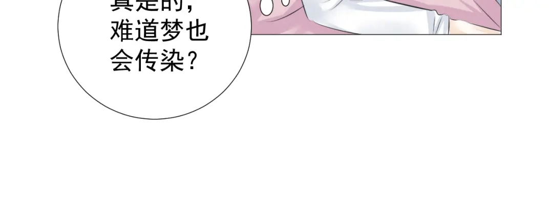 剑魂录 第十五话 第24页