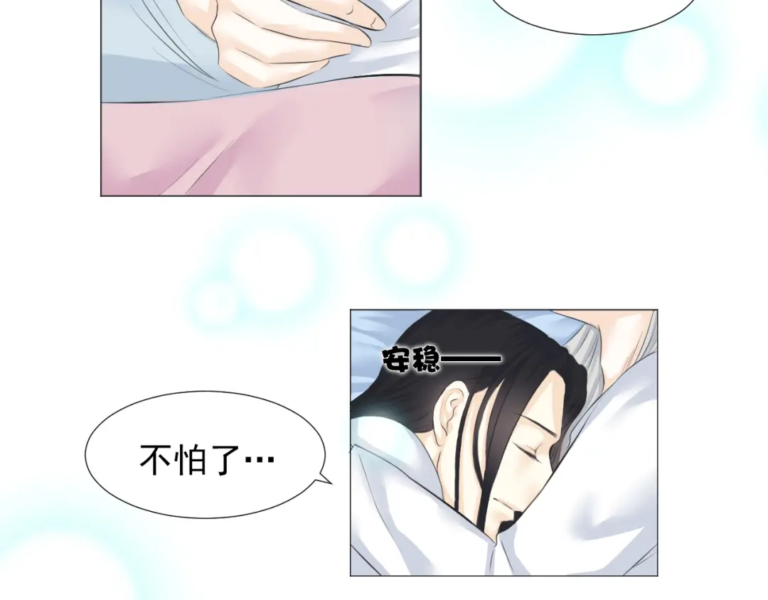剑魂录 第十五话 第29页