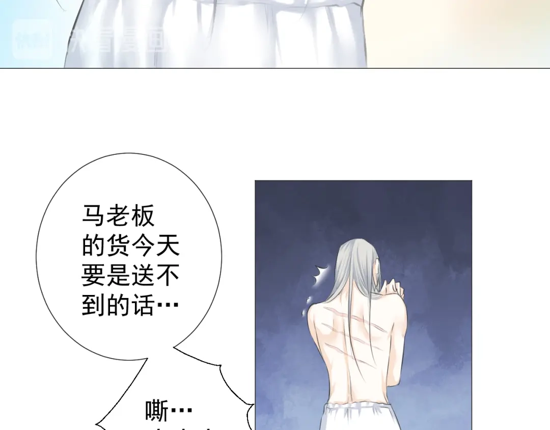 剑魂录 第十五话 第40页