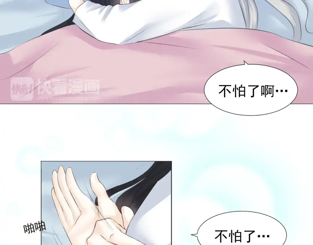 剑魂录 第十五话 第28页