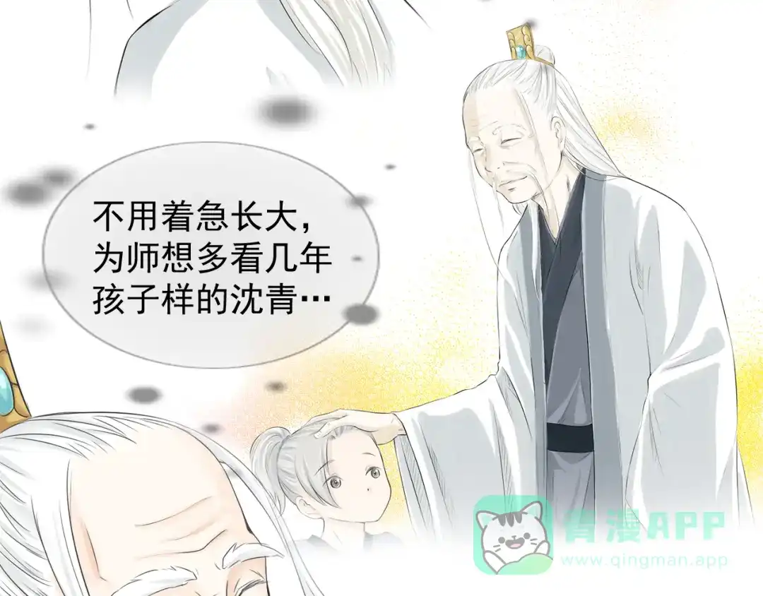 剑魂录 第十五话 第16页
