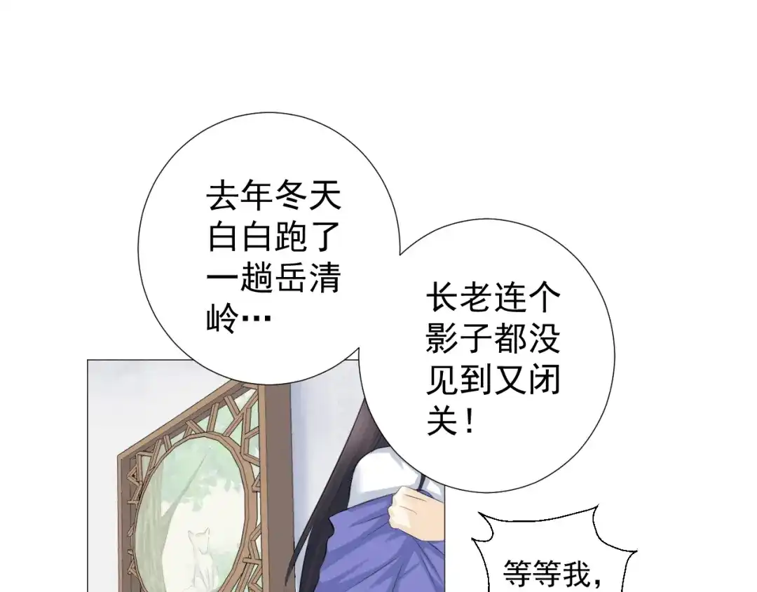 剑魂录 第十五话 第57页