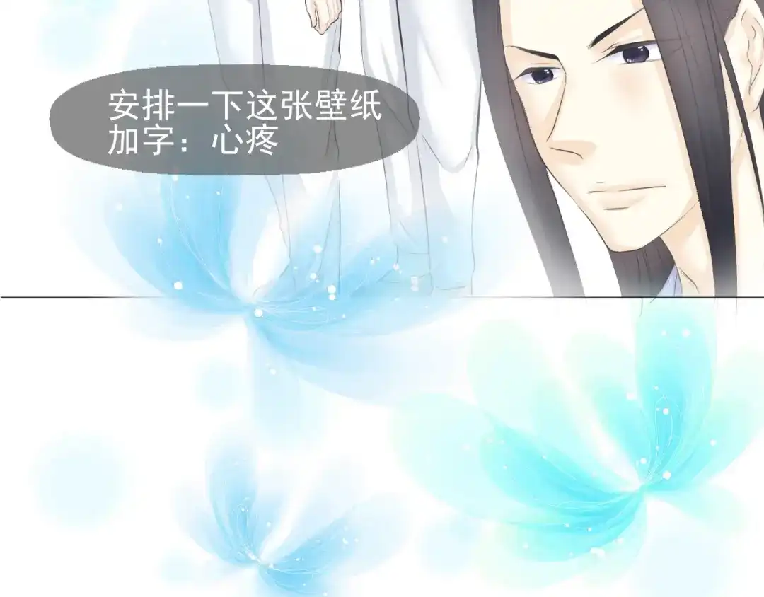 剑魂录 第十五话 第67页