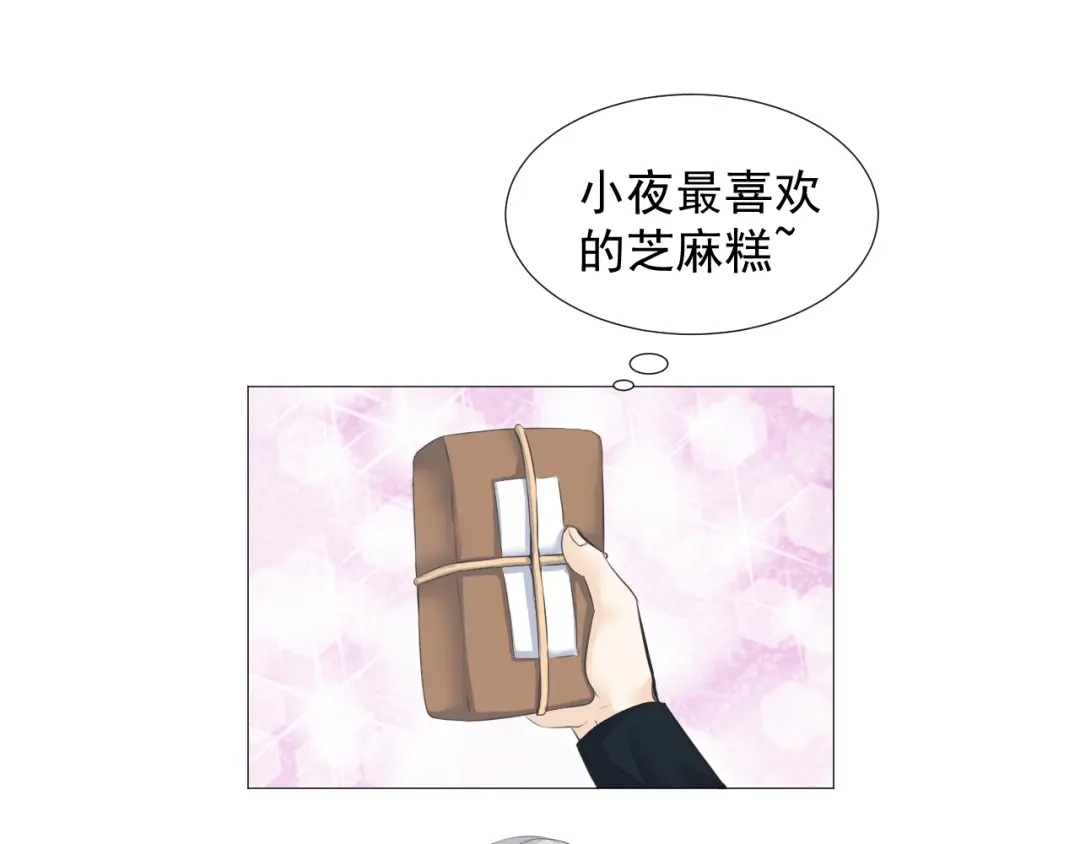 剑魂录 第十五话 第4页