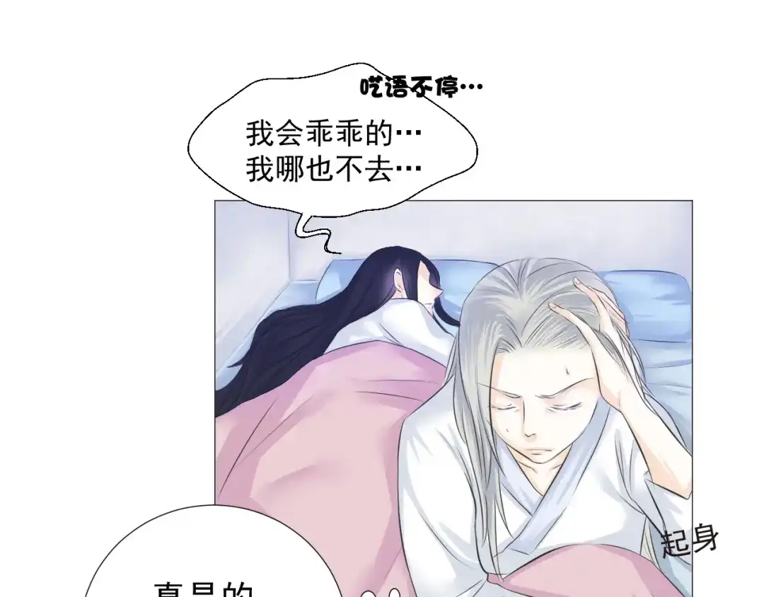 剑魂录 第十五话 第23页