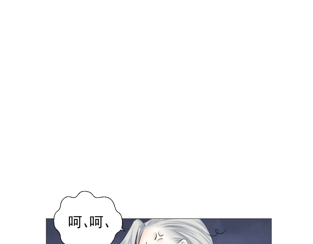 剑魂录 第十五话 第33页