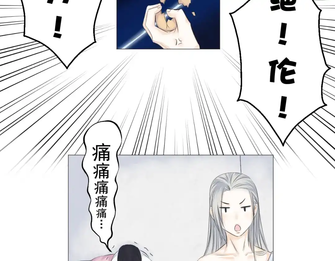剑魂录 第十五话 第35页