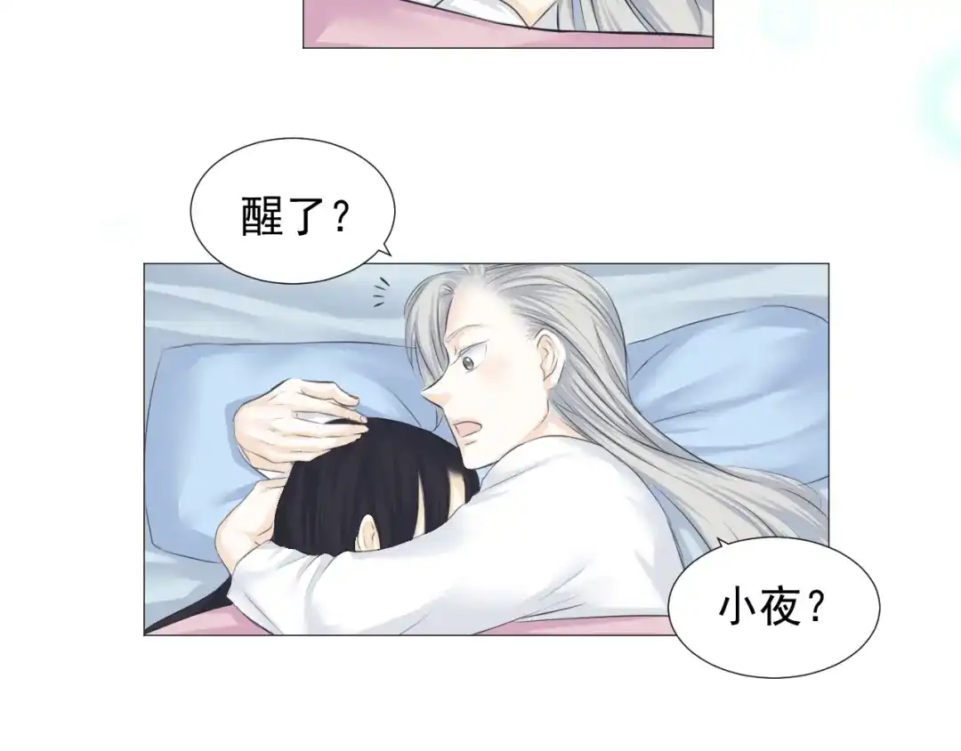 剑魂录 第十五话 第32页