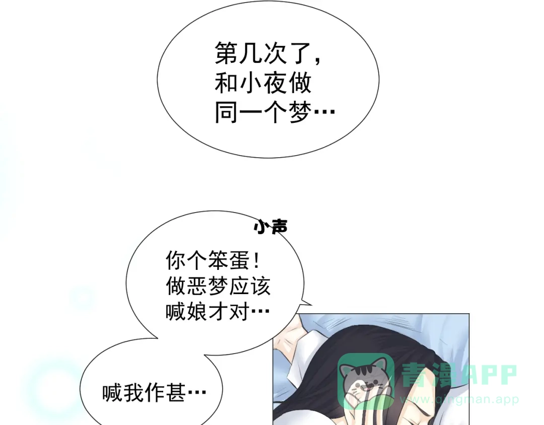 剑魂录 第十五话 第26页