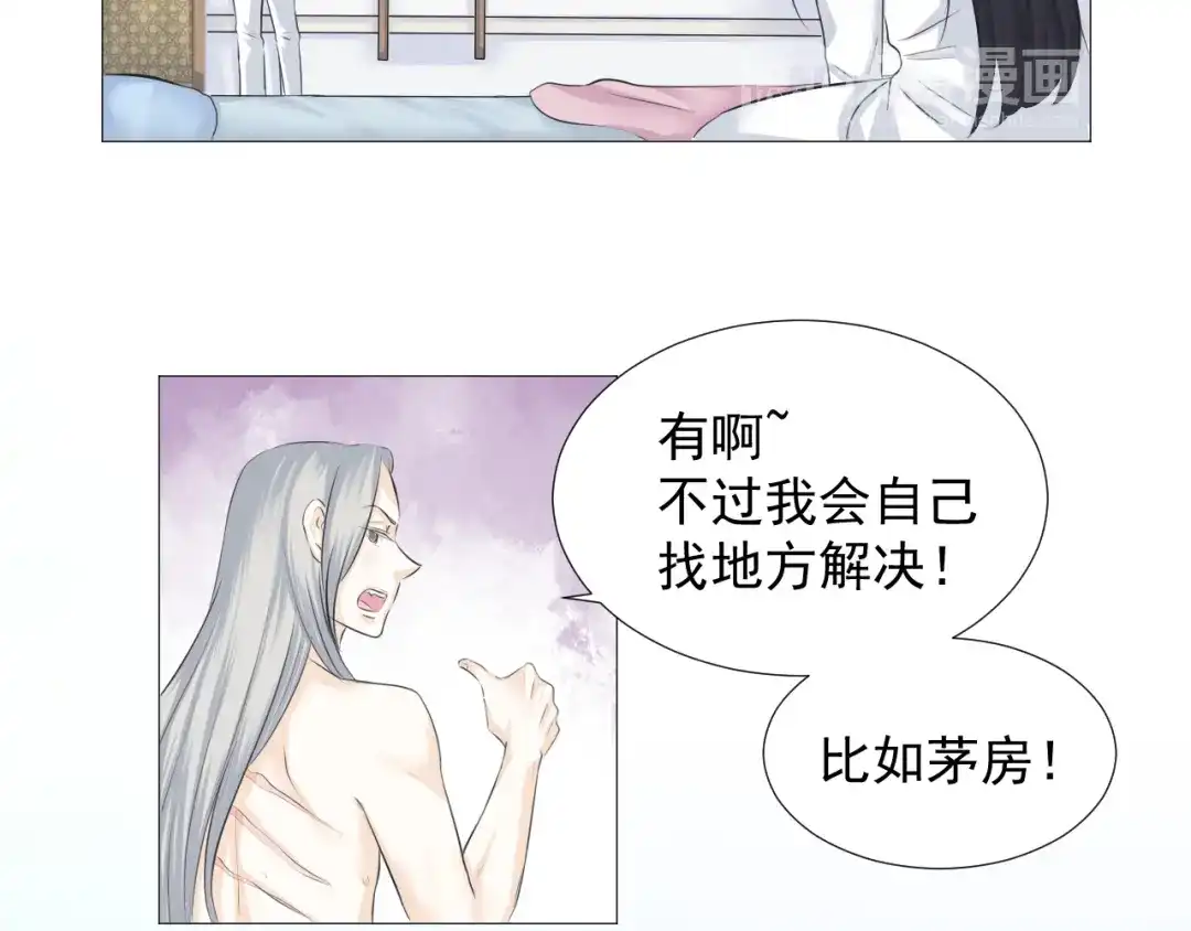 剑魂录 第十五话 第38页