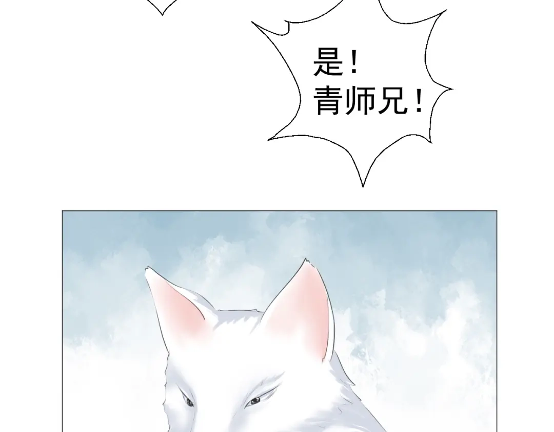 剑魂录 第十五话 第60页