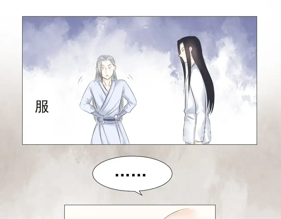 剑魂录 第十五话 第50页