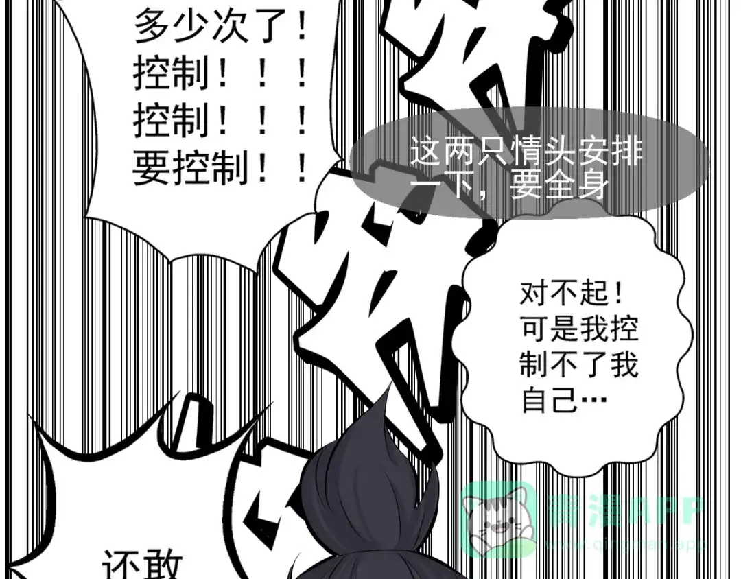 剑魂录 第十五话 第71页