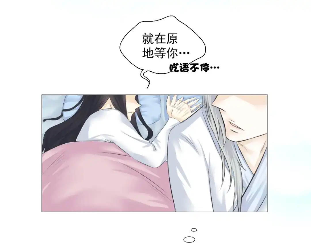 剑魂录 第十五话 第25页