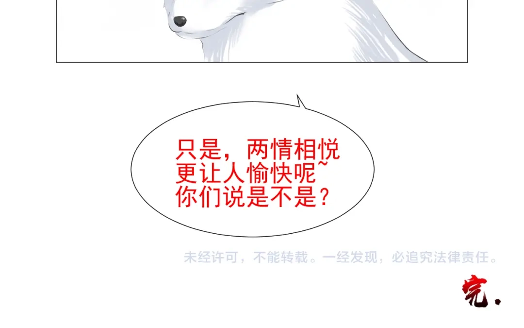 剑魂录 第十五话 第74页