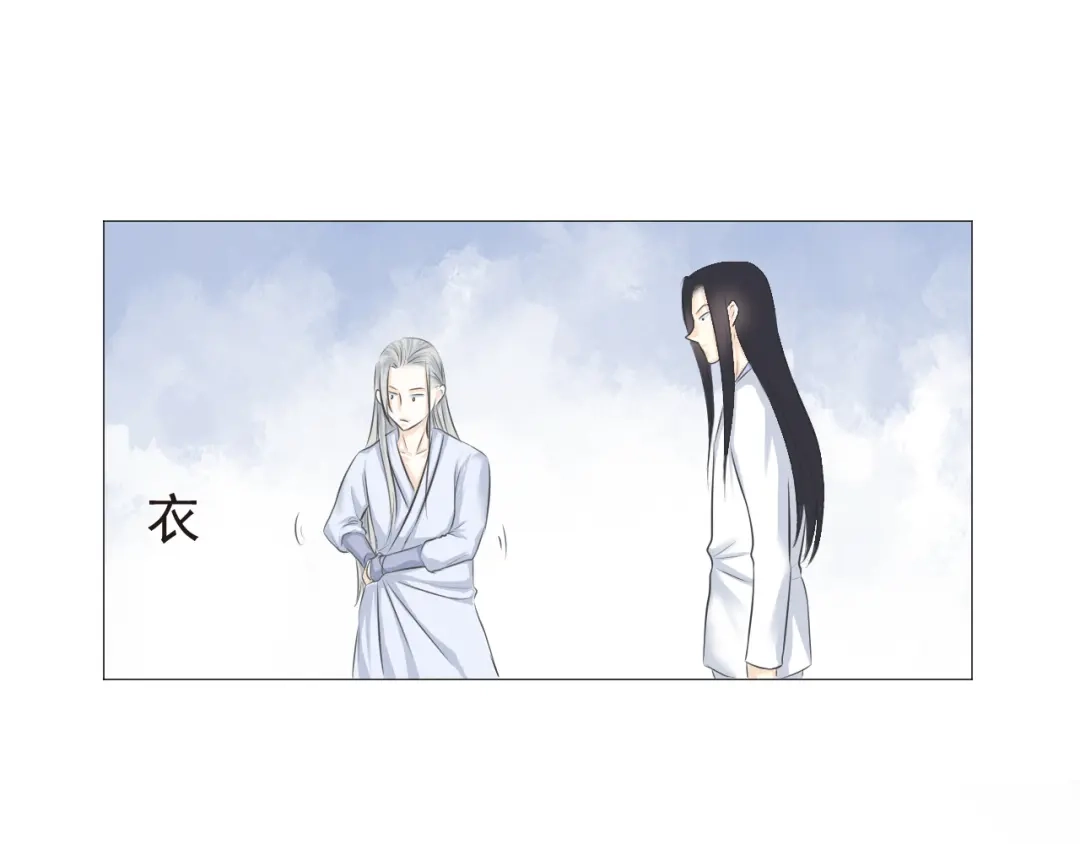 剑魂录 第十五话 第49页