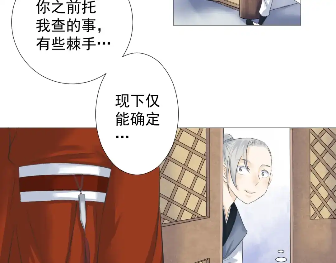 剑魂录 第十五话 第7页