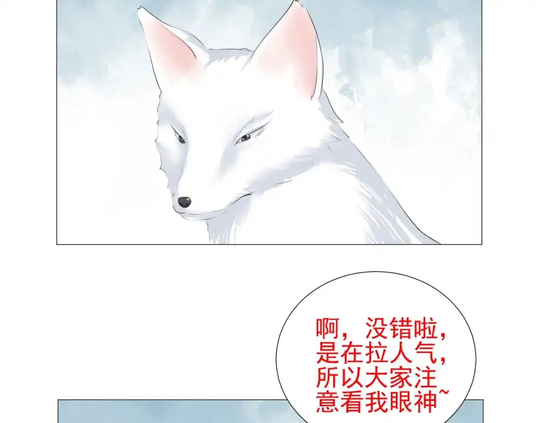 剑魂录 第十五话 第63页