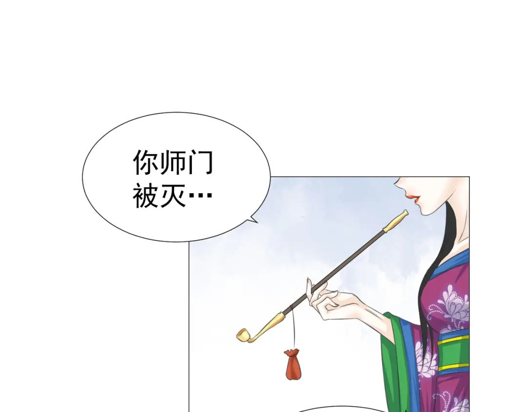 剑魂录 第十五话 第9页