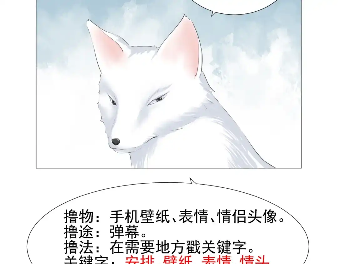 剑魂录 第十五话 第64页
