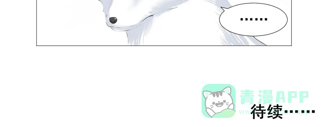 剑魂录 第十五话 第61页